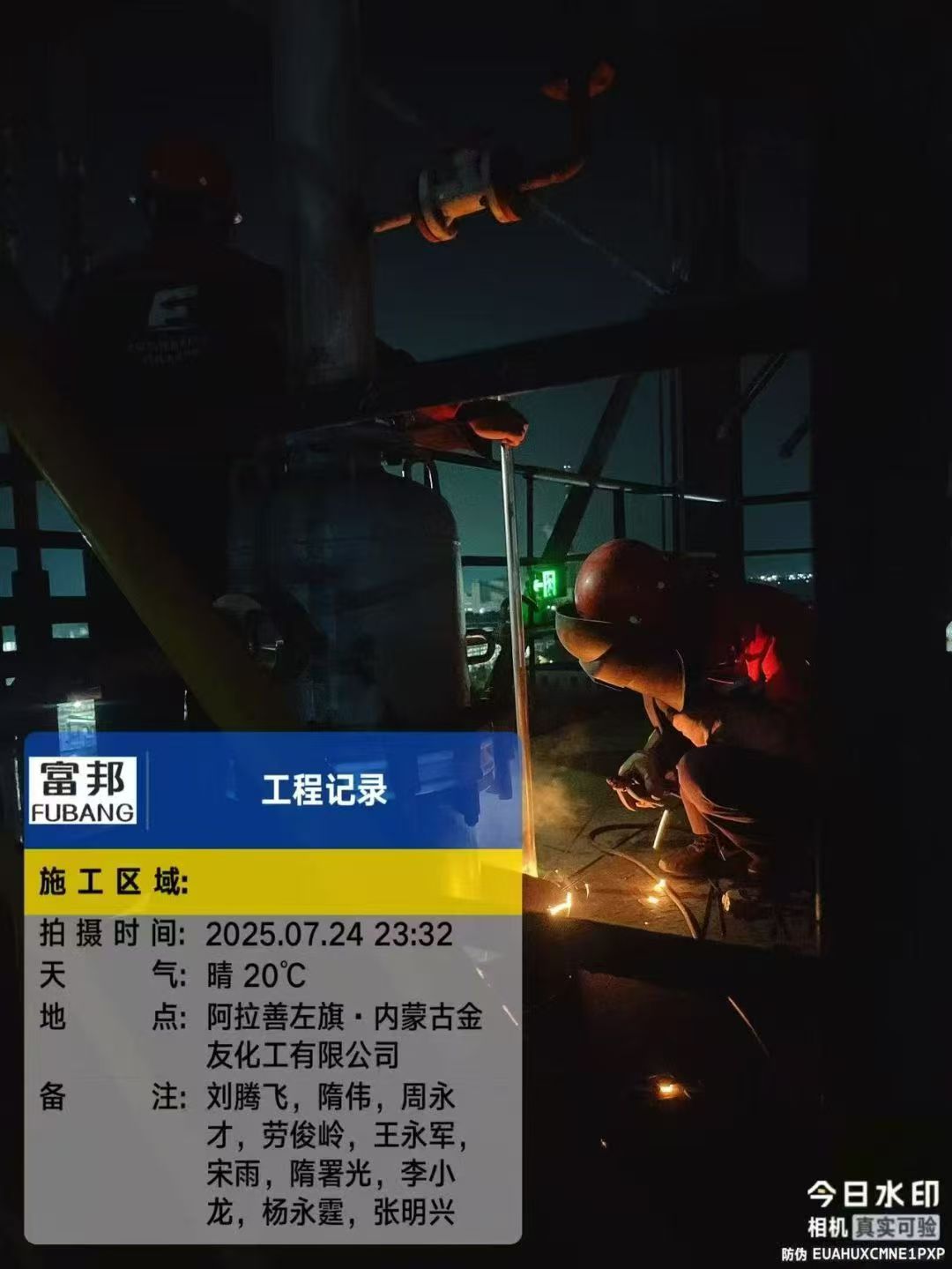 内蒙古大型项目中深夜工程人的坚守瞬间